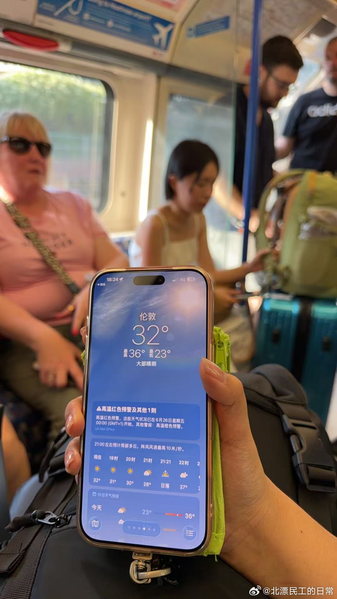 朋友刚刚从英国发回来的线报：热得要死，32℃，公共场所几乎都没有空调，地铁像蒸笼