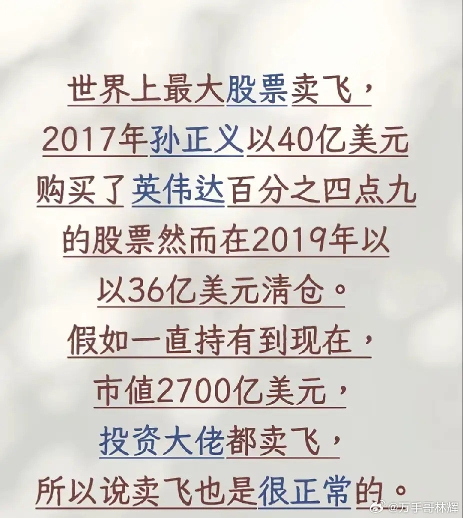 孙正义他投资了几千家公司。最成功的只有3个，而且这三个让他名声大噪。90年代的雅