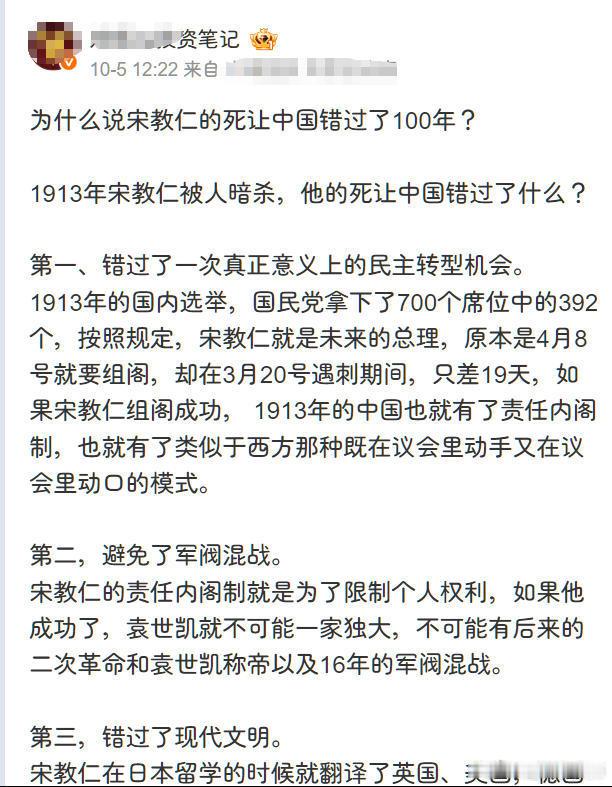 宋教仁的死可能是中国错过的100年？别吹了，如果宋教仁真的有一个强有力的团队，他