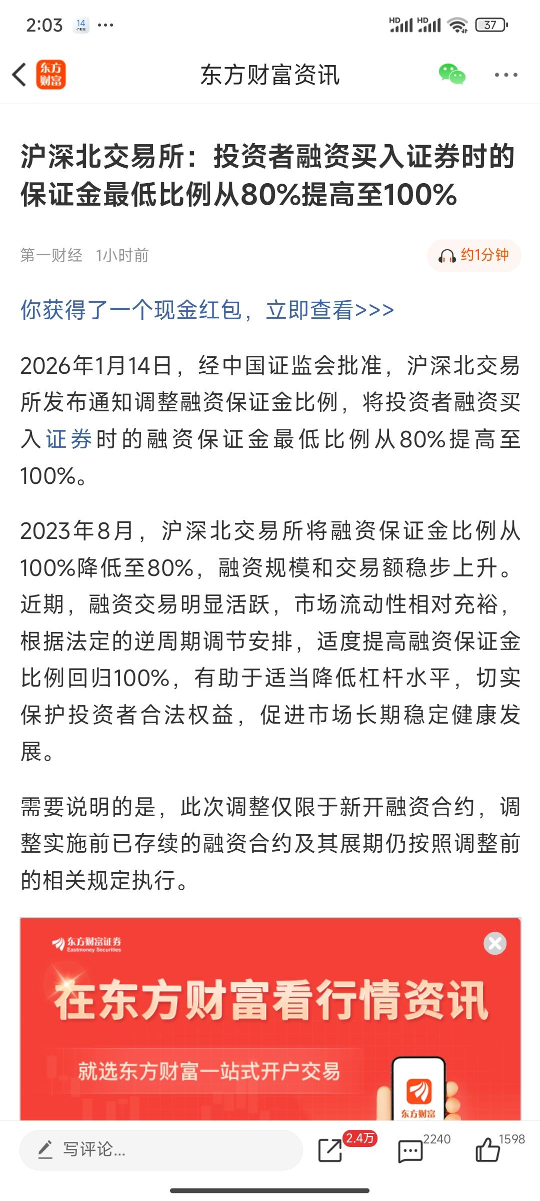 KTV到ICU，一段新闻造成的惨剧[捂脸哭]完了过年红包打水漂了