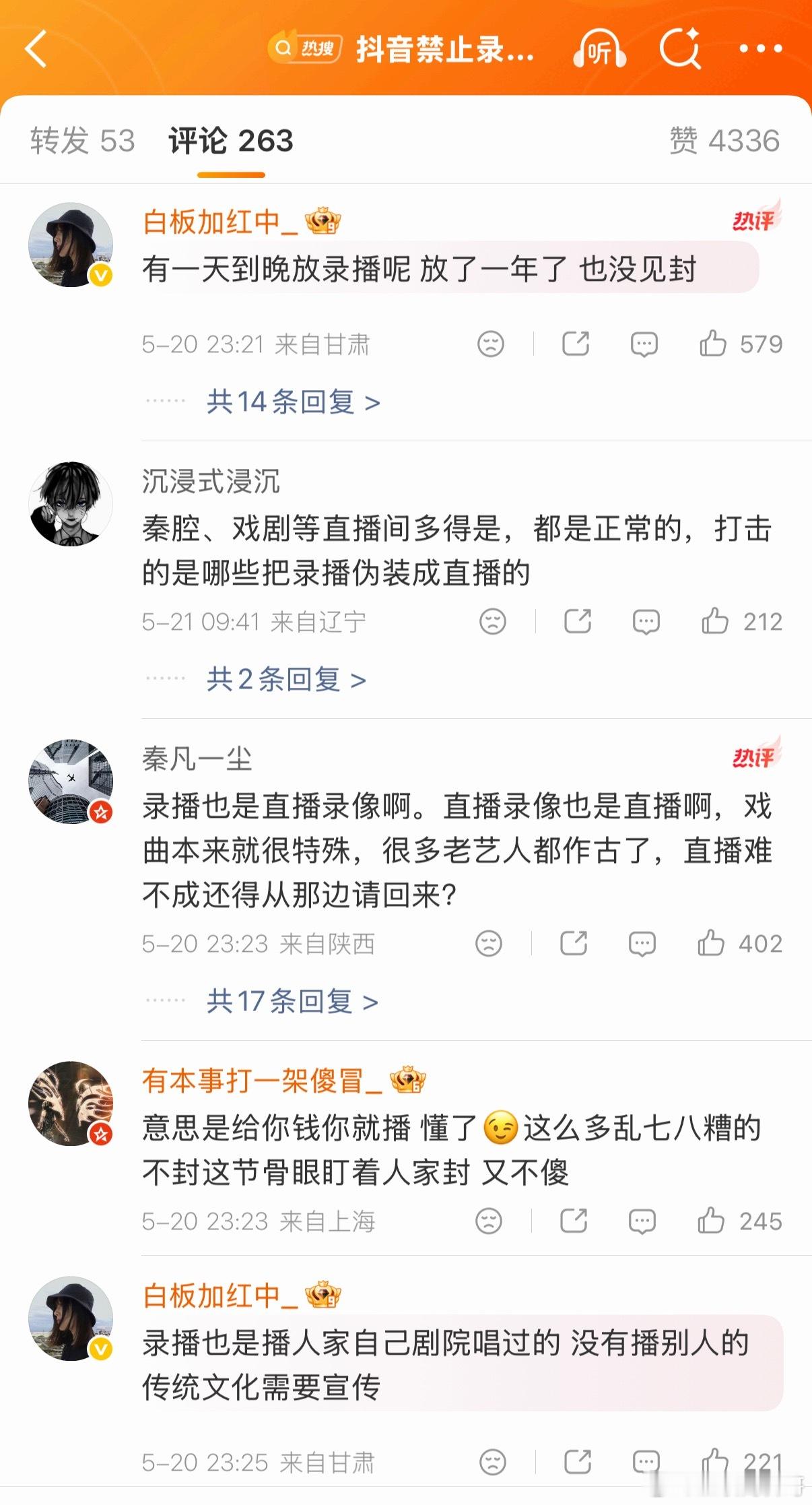 抖音高管深夜发文，被网友纷纷吐槽。