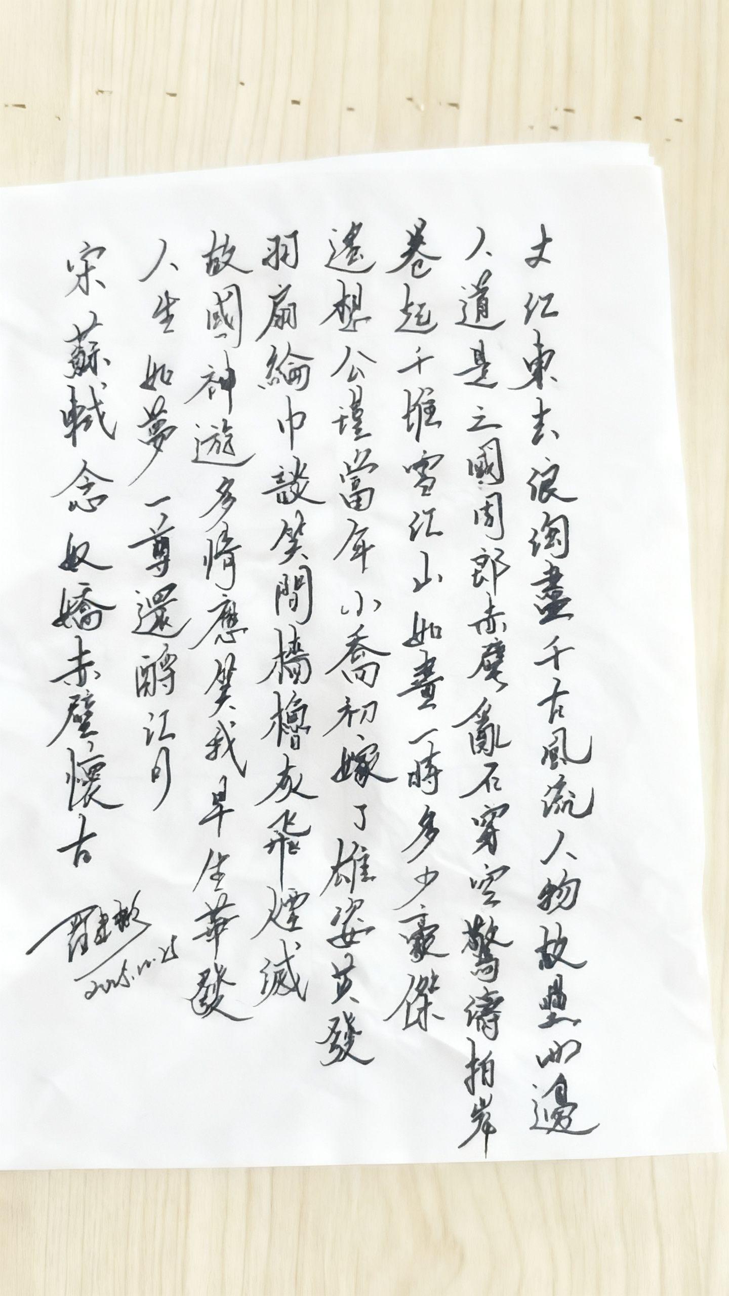 宋·苏轼《念奴娇·赤壁怀古》