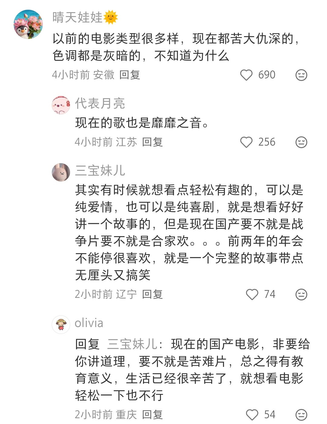 这个电影其实还挺好看的，记得当年看得很欢乐现在确实，很多电影题材都没了