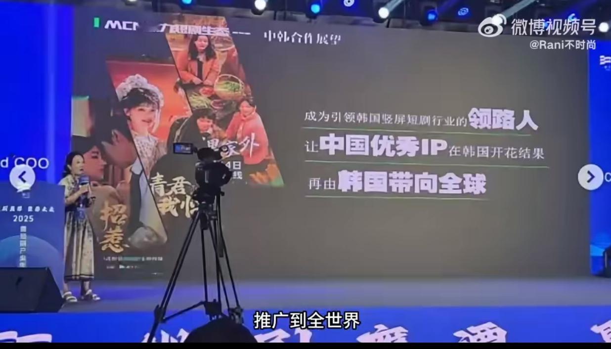 “让中国优秀IP在韩国开花结果，再由韩国带向全球”！近日韩国的CocoMedi