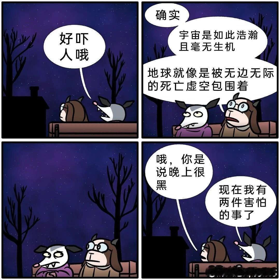 哦你是说晚上很黑​​​