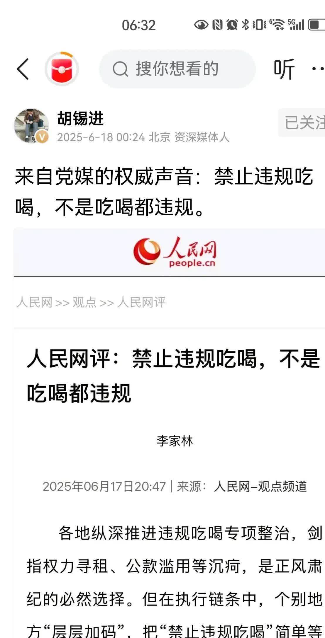 各地纵深推进违规吃喝专项整治，剑指权力寻租、公款滥用等沉疴，是正风肃纪的必然选择