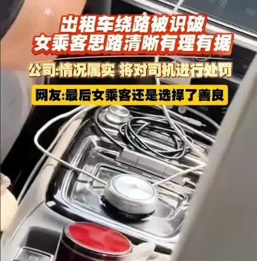 “这姑娘格局真大！”6月4日的上海，女子乘坐出租车，司机以为女子是外地的，带着女