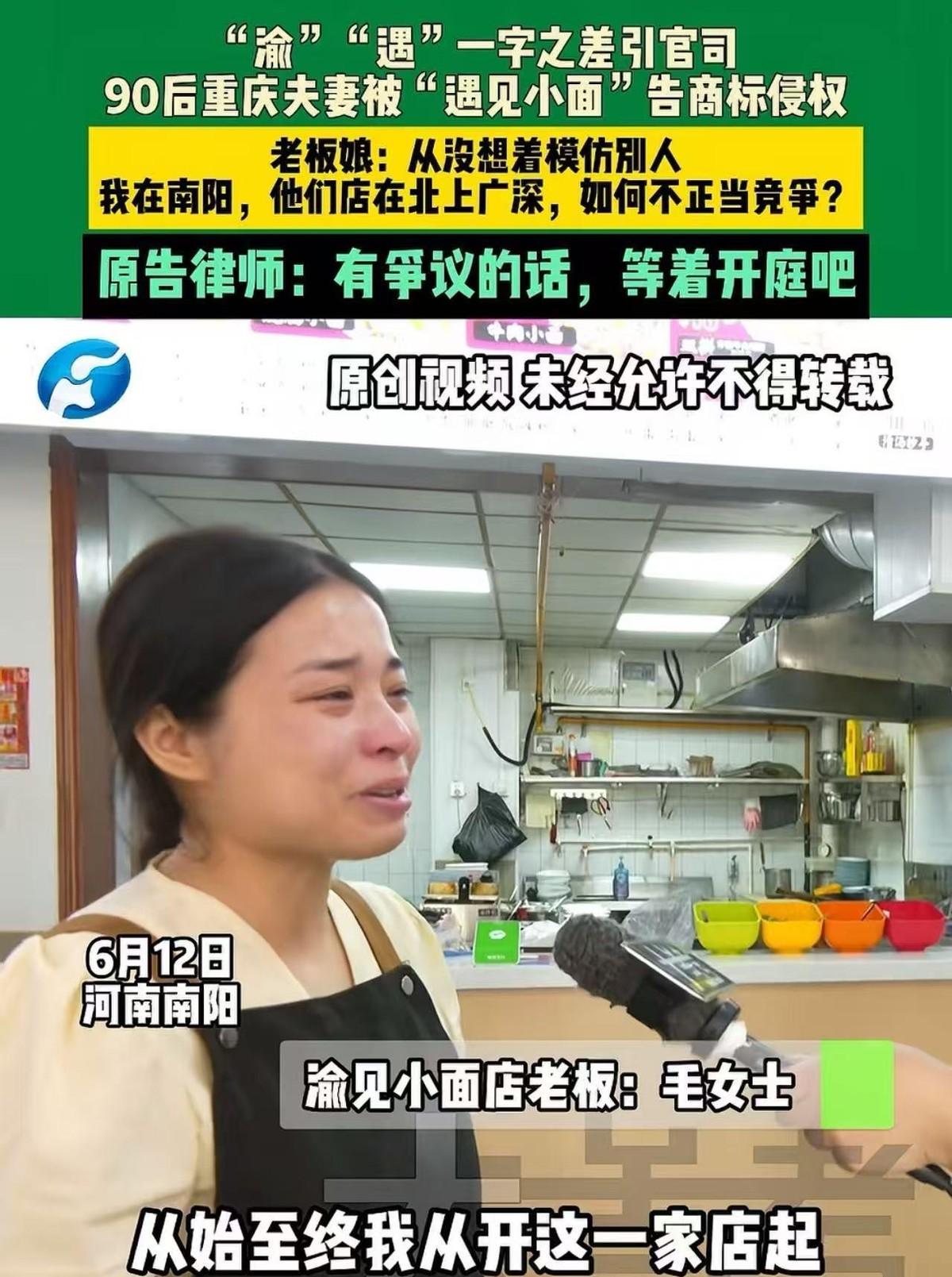 6月12日大参考报道，重庆女子开了一家面馆，叫"渝见小面"，结果万万没想到，因为