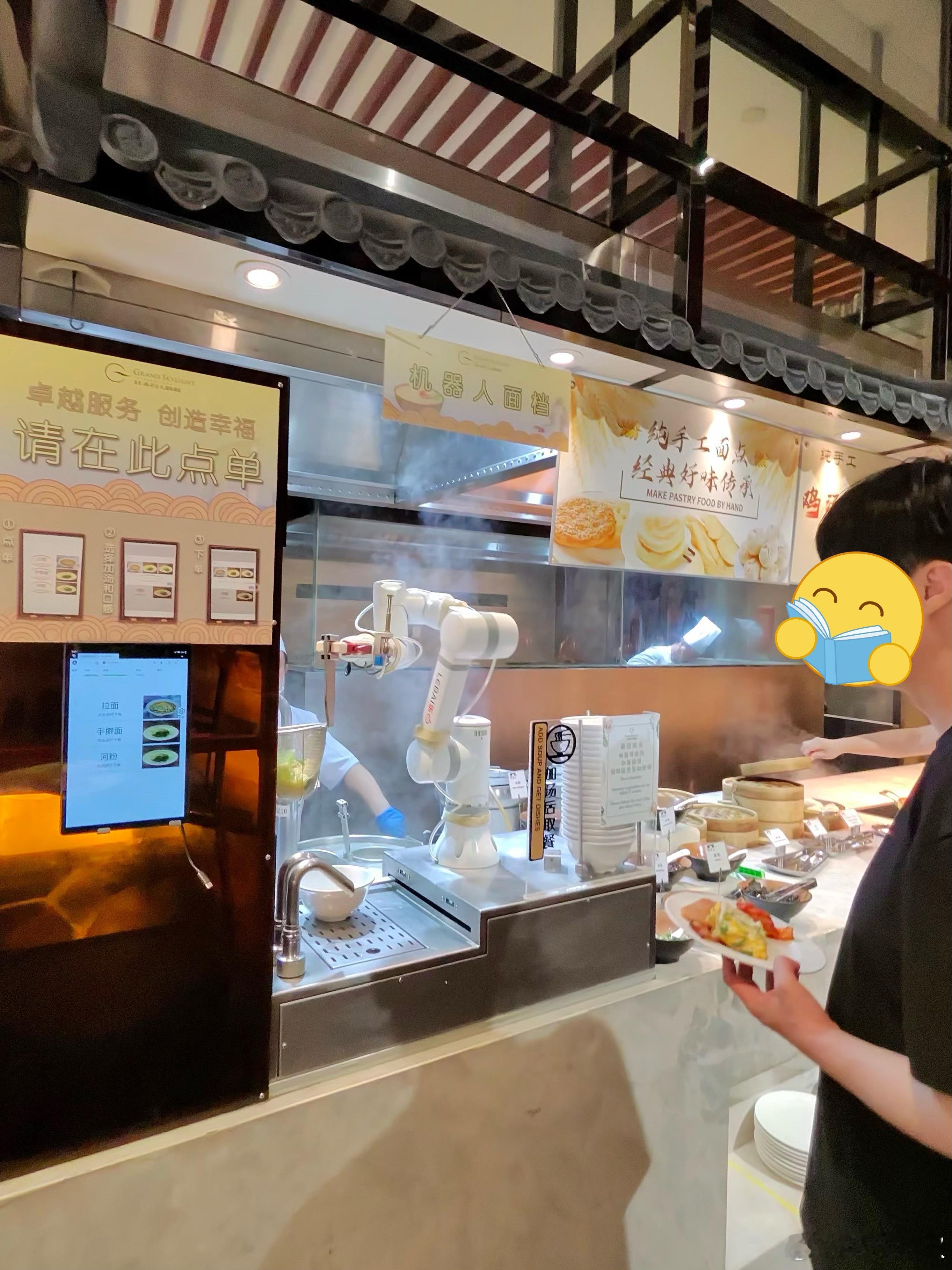 现在酒店的面摊儿都这么赛博，搞上机械臂了。[汗]​​​