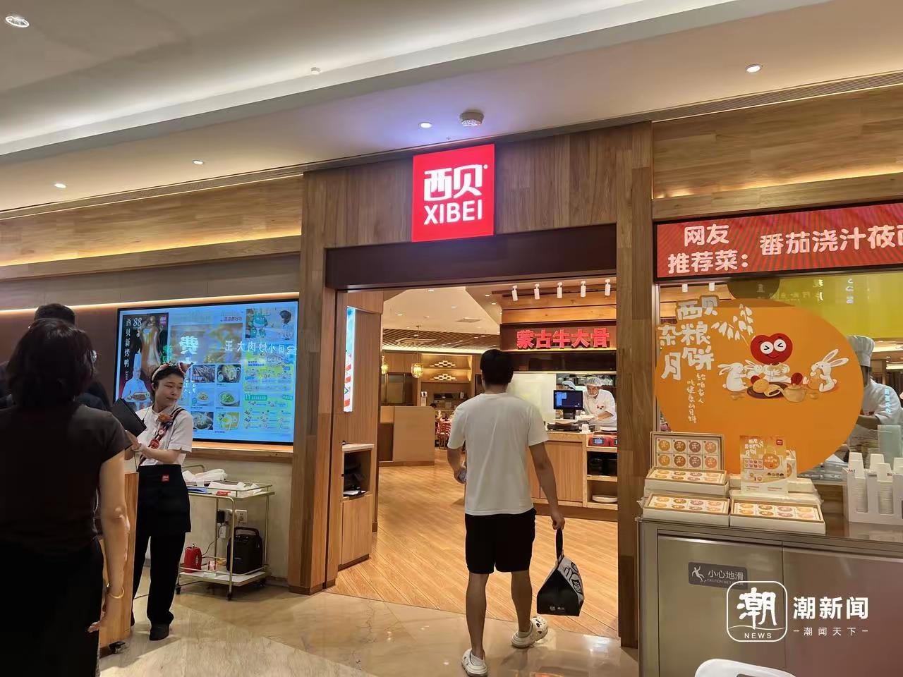 杭州武林银泰的一家西贝门店，还未进入晚市的高峰期，店里顾客不多。店长表示，近期受