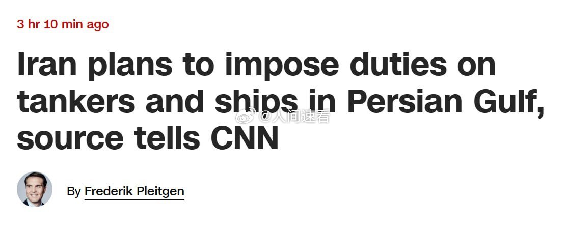 伊朗放弃猛打猛冲一名伊朗消息人士告诉CNN，德黑兰正准备对来自波斯湾与美国结盟国