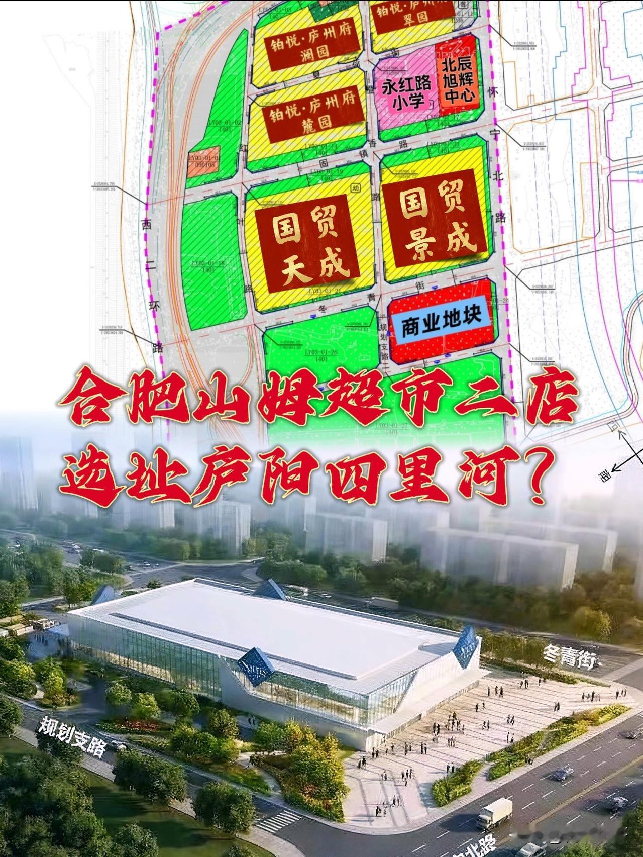 庐阳LY03-1-25地块正式发布招标公告～地块位于庐阳区怀宁北路与冬青街交