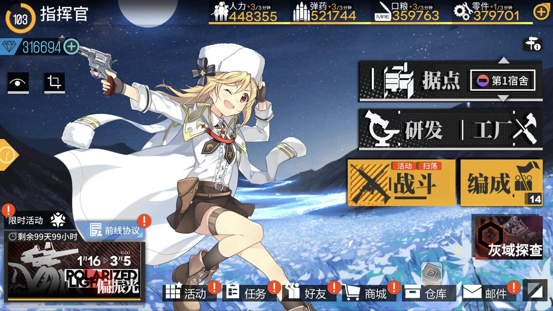 【《少女前线》Steam版或将推迟发布】近日，《少女前线》官方称原计划于5月20
