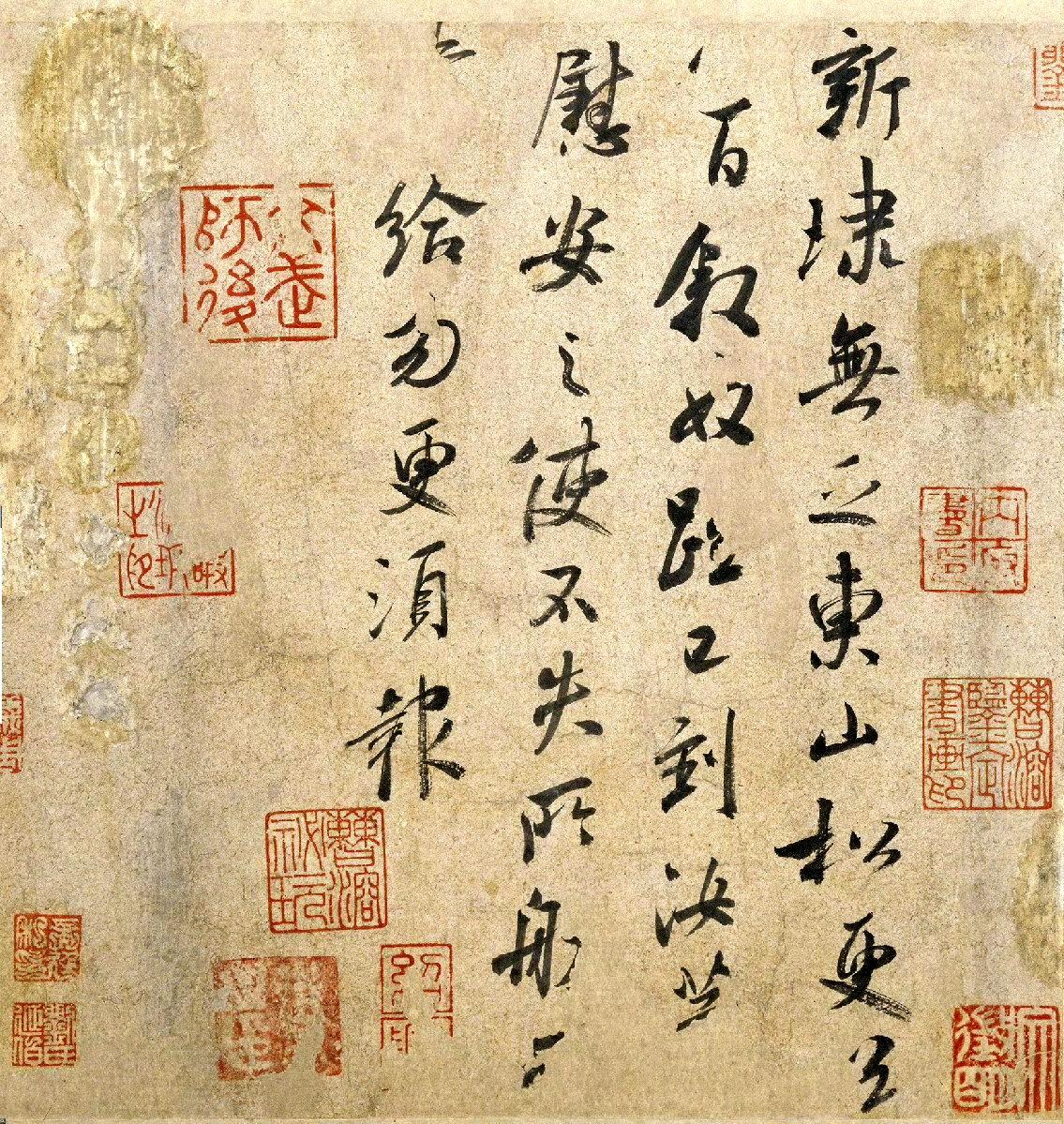 王献之《东山松帖》（传为米芾临本）​​​