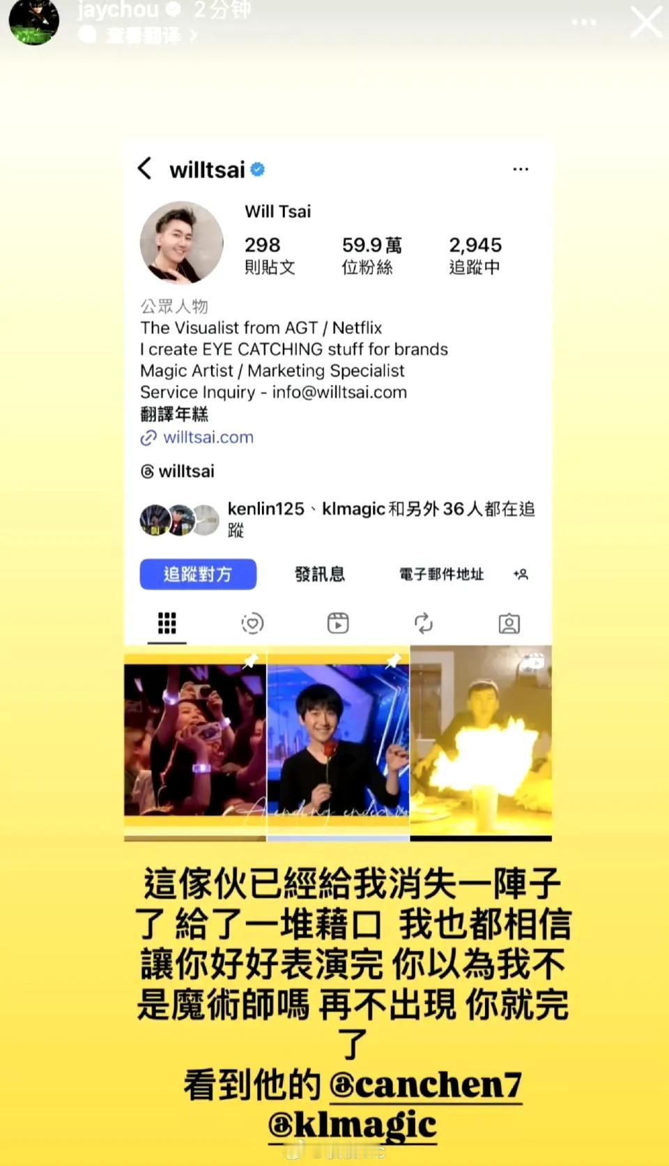 你们吃到这个瓜了吗？好像是周杰伦让好友蔡威泽代炒比特币，然后大概率是爆仓了，也就