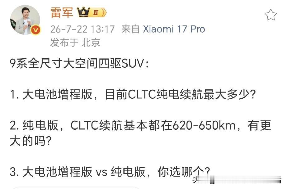 还是小米雷总会玩啊！雷军连续发出3个灵魂拷问！不仅仅把友商们放火上烤，把广大网