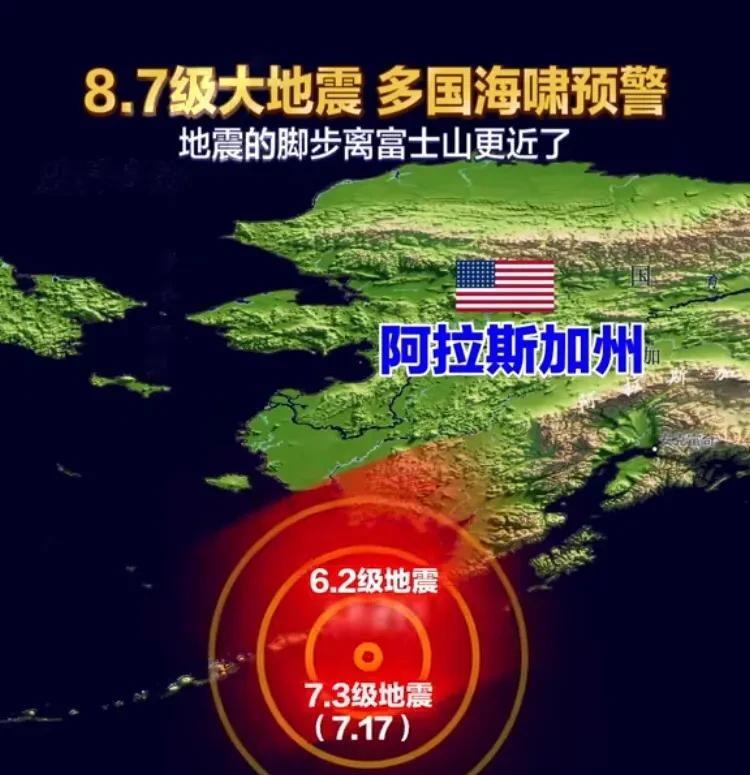 堪察加半岛曾经爆发过9级地震，那时候还属于苏联，也引发了海啸，但我们没事。