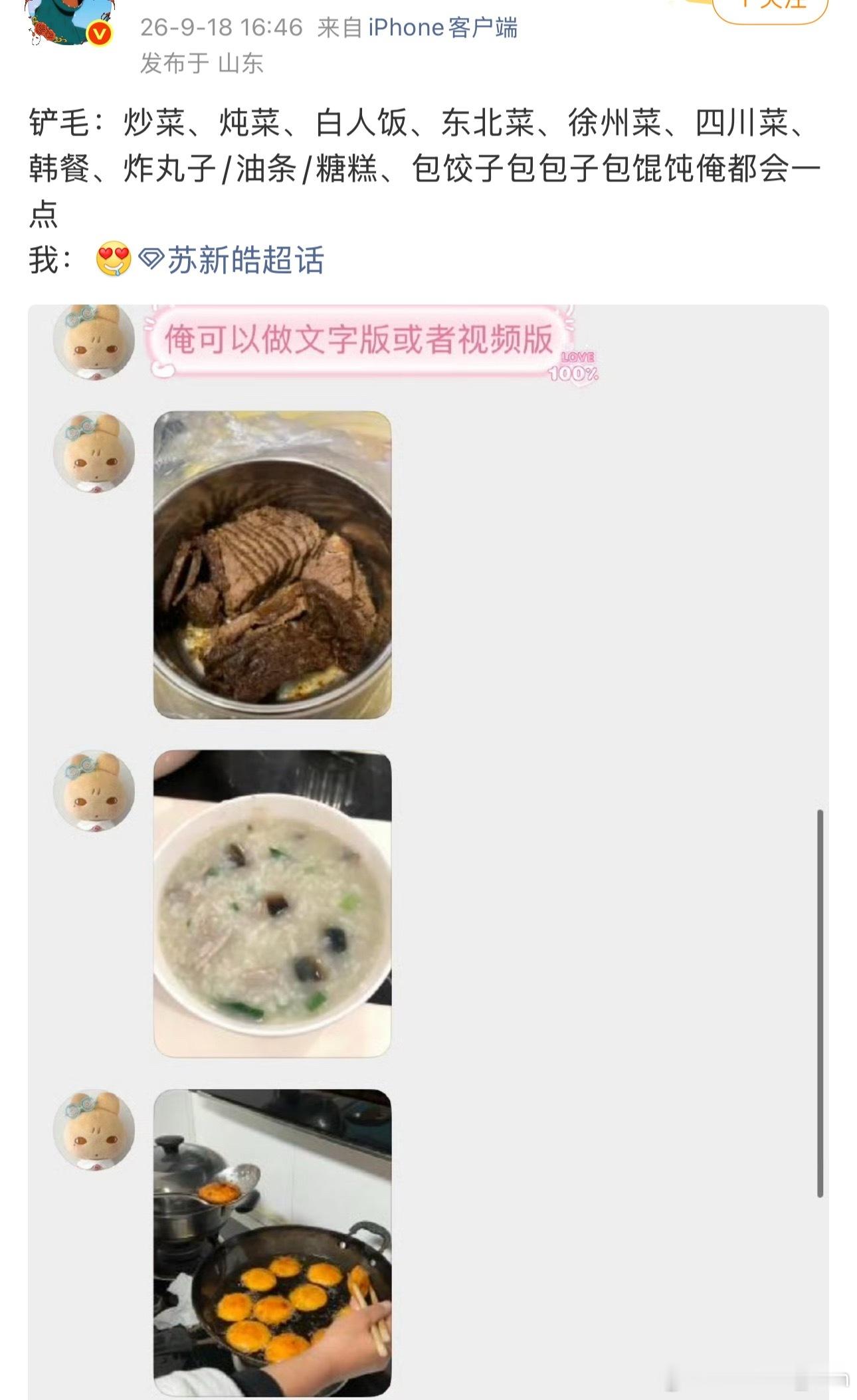 我他妈看到这个我真绷不住了[惊恐]​​​