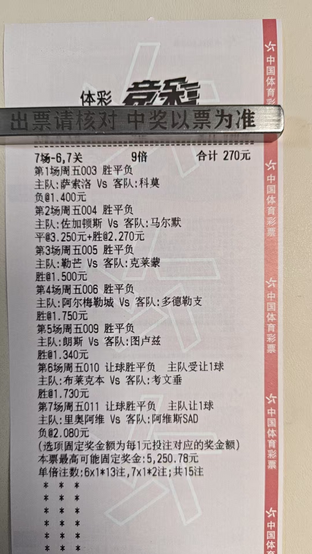 4/17今天继续小智足球，，