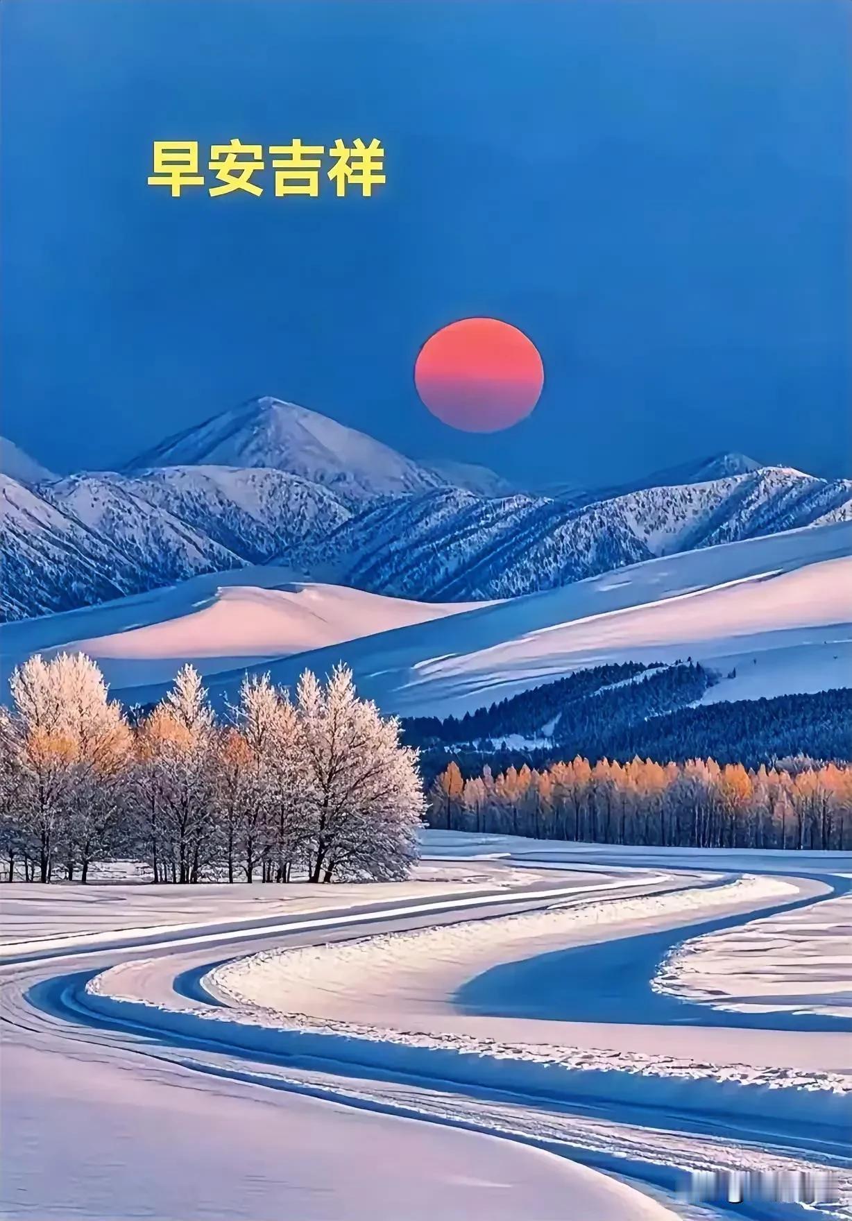 冬日暖阳照耀下的雪景，早安吉祥！🌞🌨️🌲