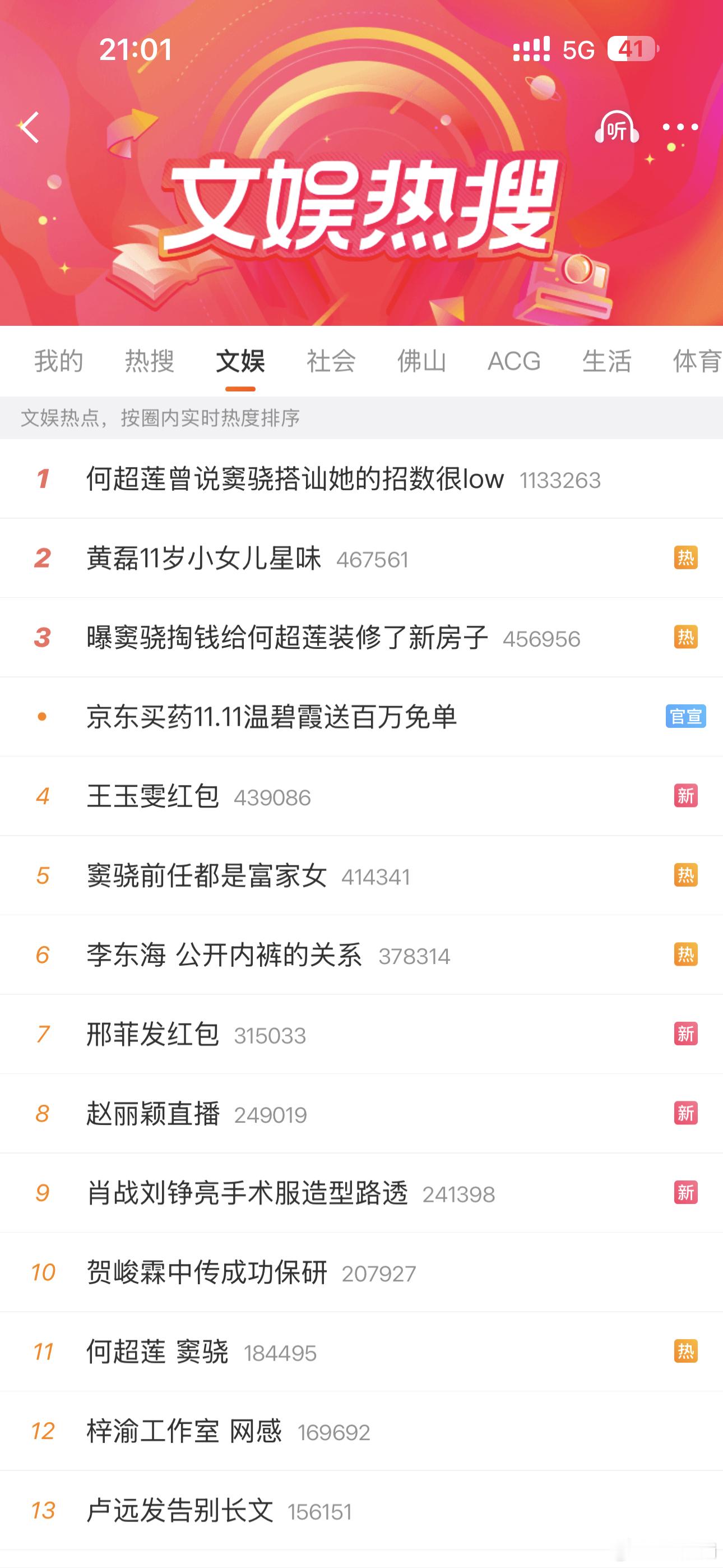 我一编辑家里的问题从热搜第一直接没了？​​​