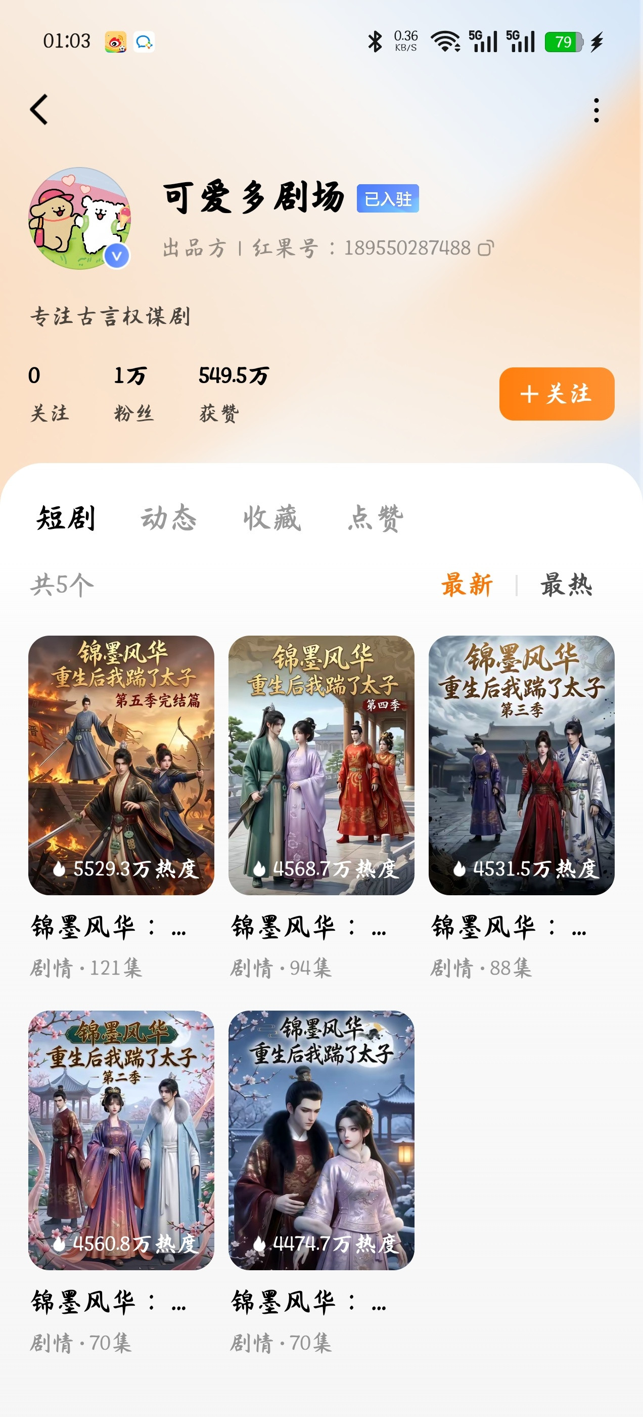 ai漫剧这部漫剧好看，现在完结了，我连小说都看完了，小说要更细节一点。这还是我