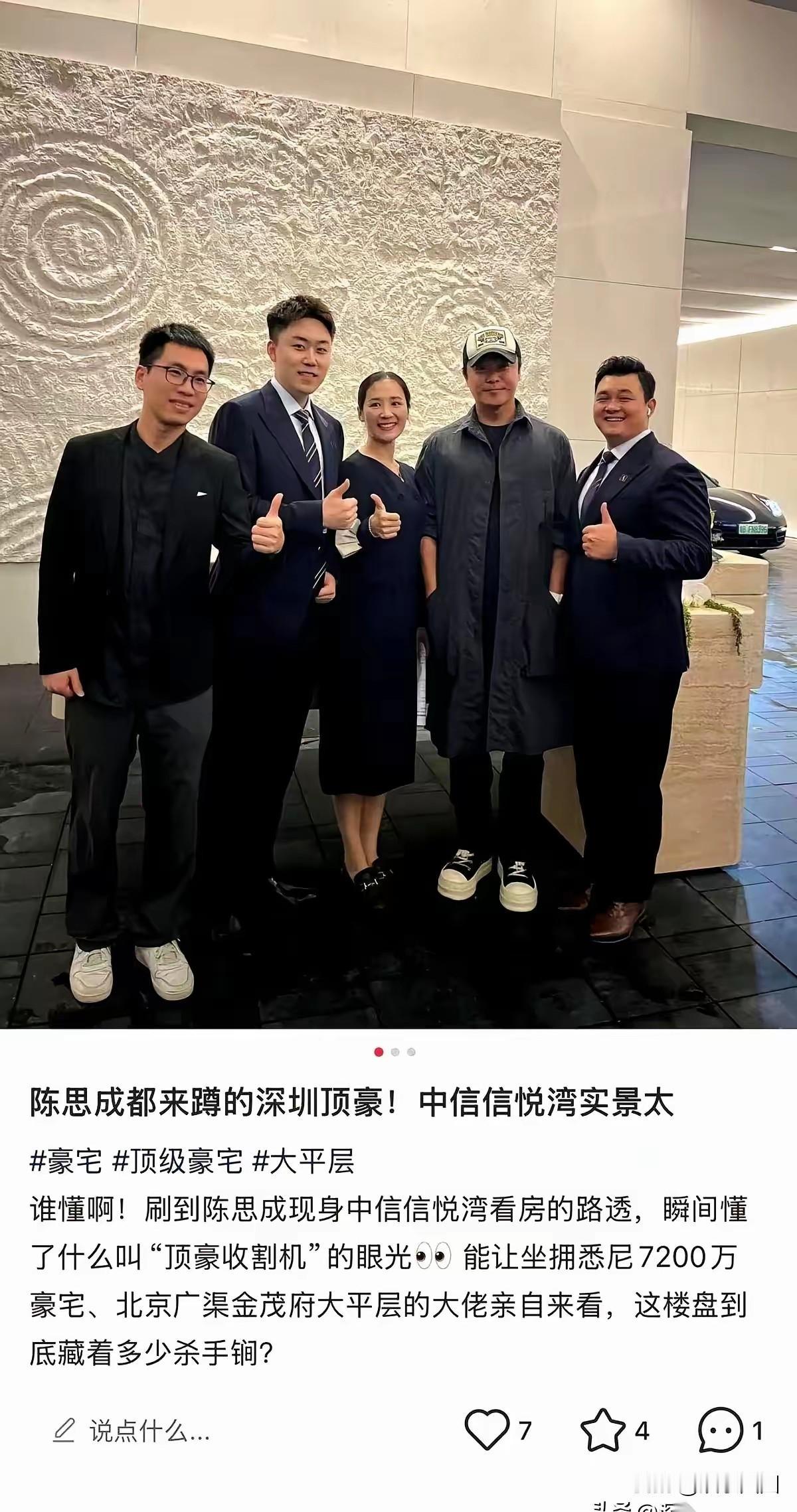 陈思诚顶级富豪又去深圳看房啦财富、才华、貌美前妻、儿子，还有数不清的美女，