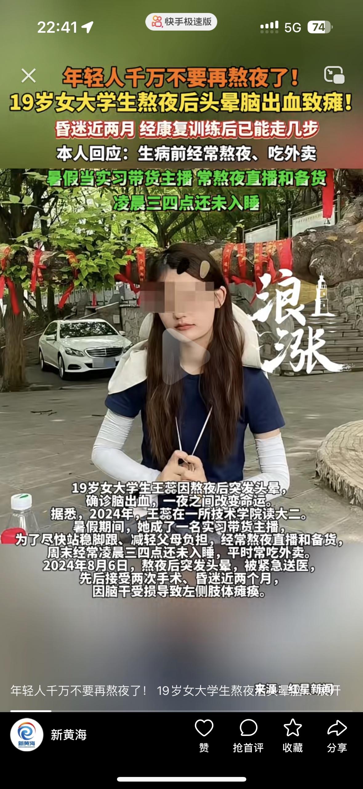 真是拿命换钱！19岁的女大学生在读大二的暑假假期做了一名实习带货主播，她没日没夜