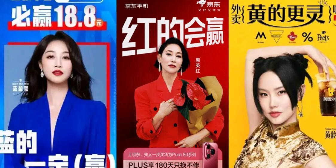 绝了，京东真的请了惠英红，红的就会赢，因为扫黄除饿。东哥，我想跟你混，刘强东
