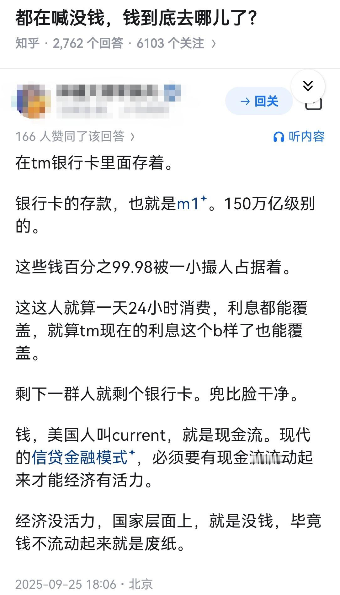 都在喊没钱，钱到底去哪儿了？​​​