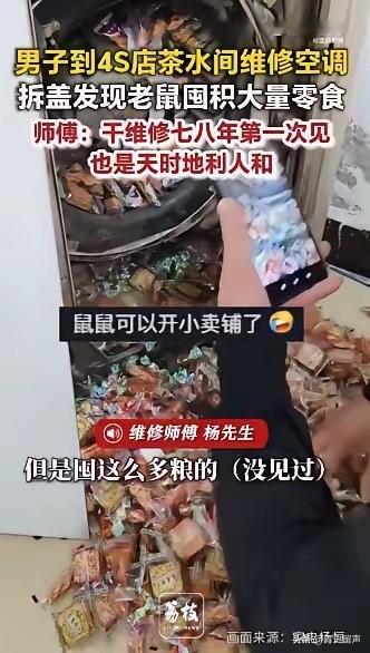5月28日河南都市频道报道，河南许昌，一家4S店的茶水间空调出了故障，维修师傅上