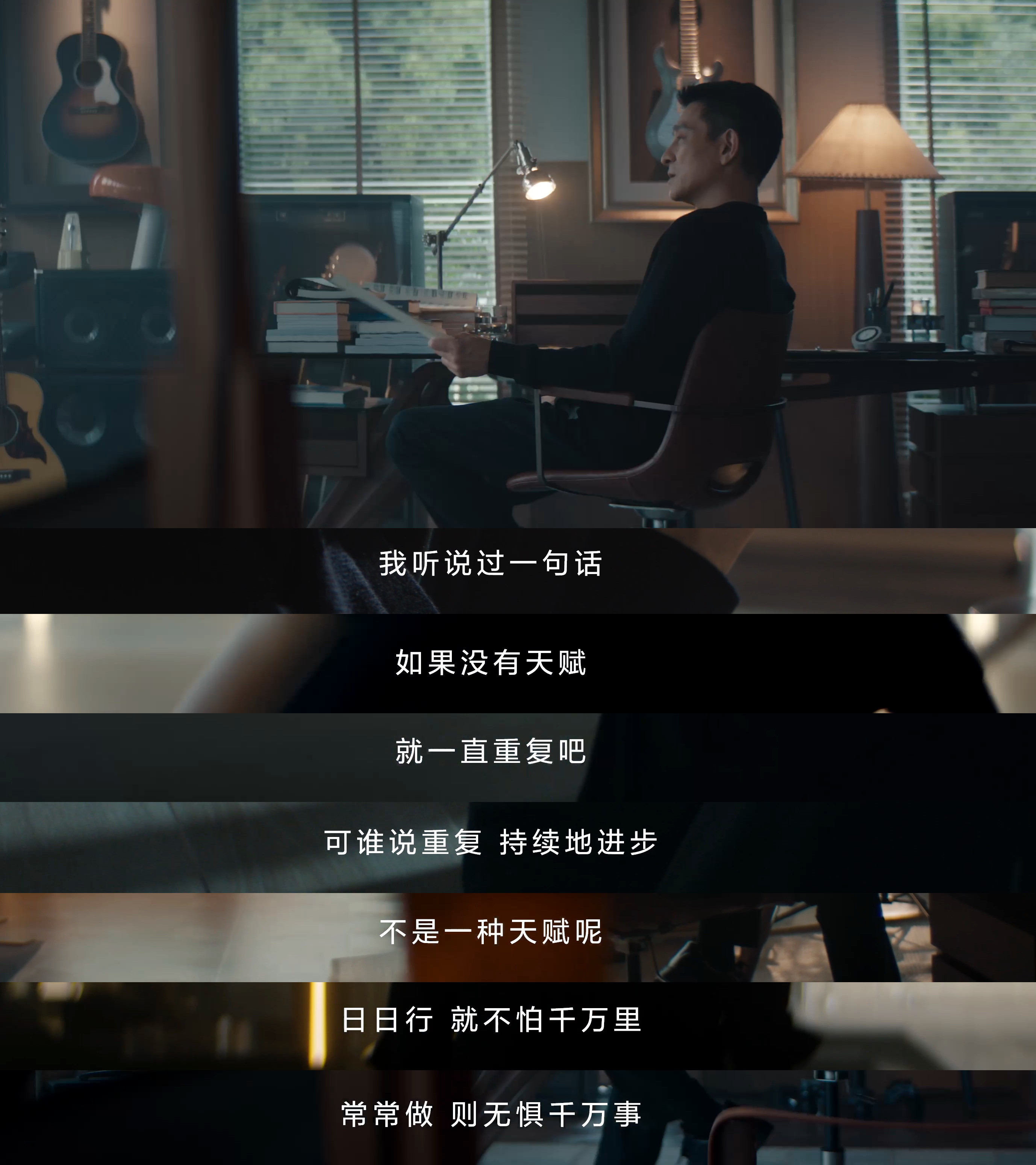 细细品味刘德华说的话，了解了藏着的细节，正是刘德华做事的态度，在无数次打磨与探索