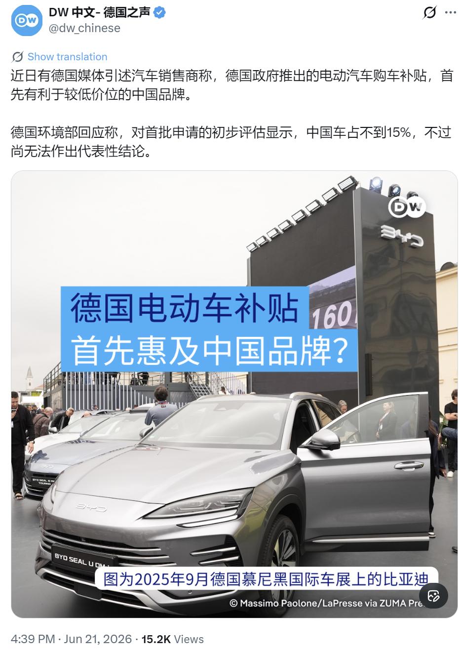 德国之声昨天（6月21日）报道：“近日有德国媒体引述汽车销售商称，德国政府推出的