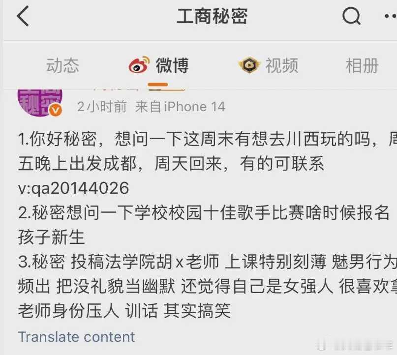 重庆工商大学涉事学生道歉这种“端起碗吃饭，放下碗骂娘”的白眼狼，出身社会也是“