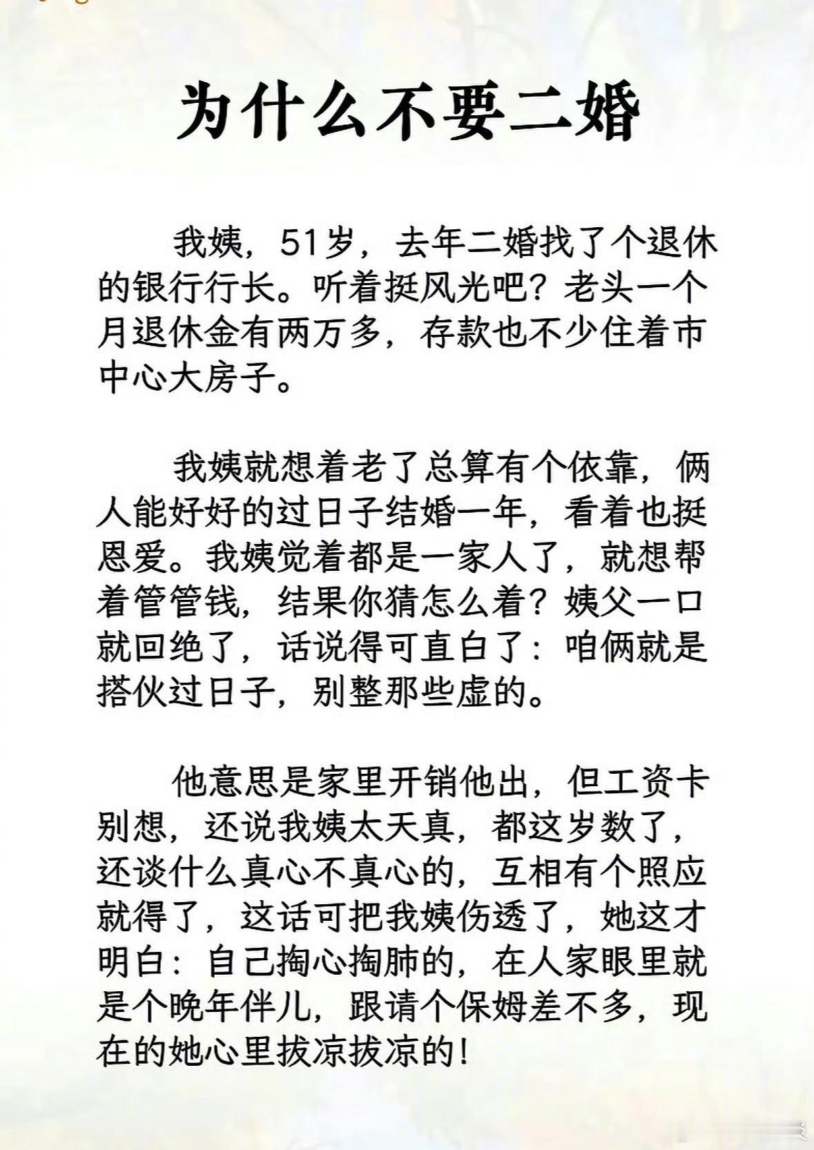 管钱这个事还需要帮吗？[doge]​​​