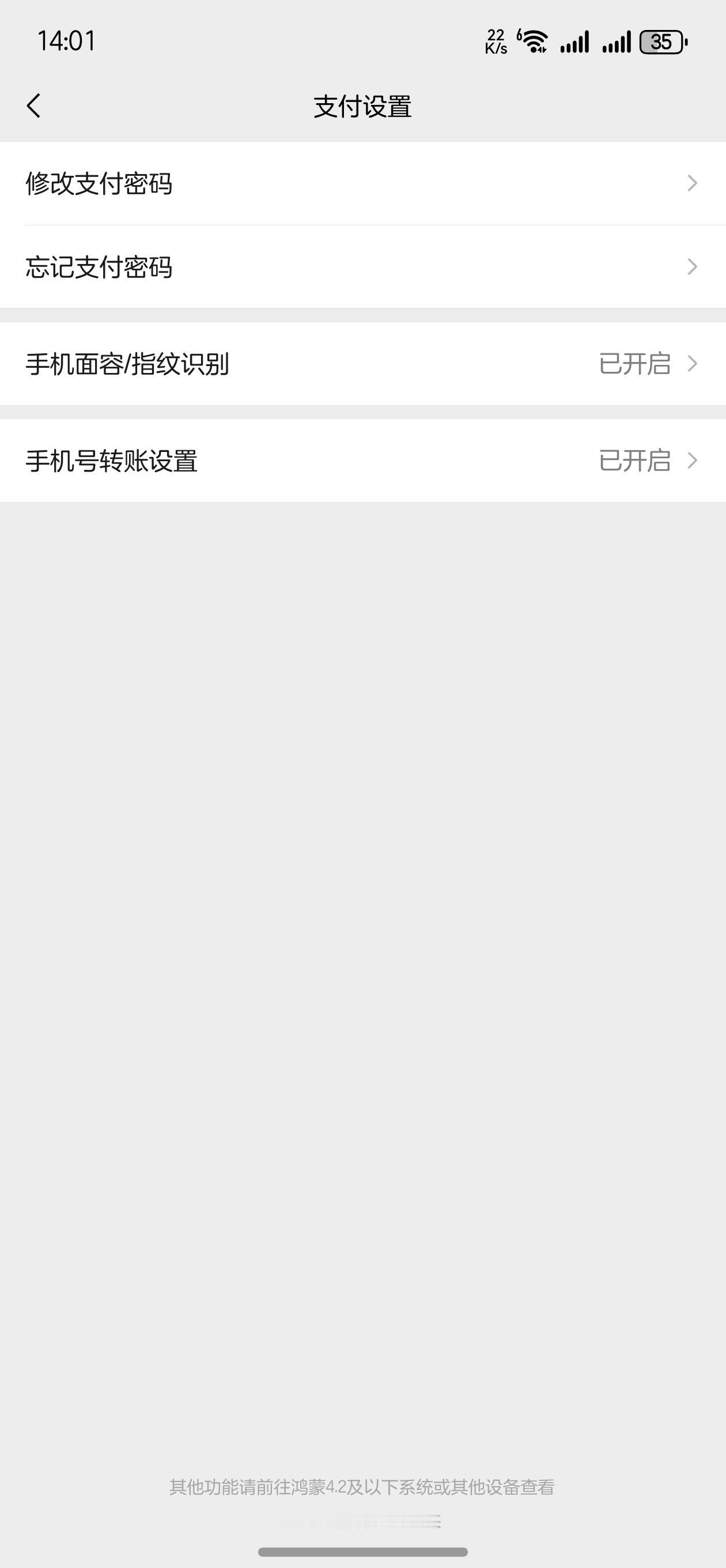 鸿蒙NEXT微信更了3D人脸识别和指纹支付终于热更新来了，生物支付终于等到了