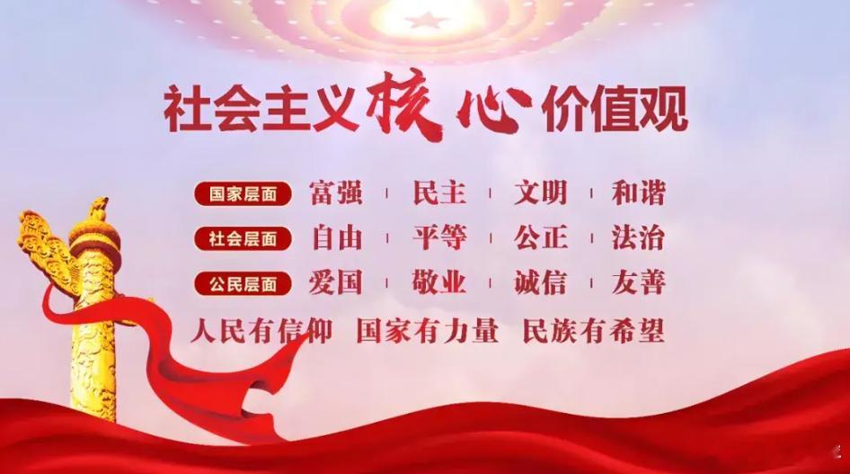 【中国政治体制改革应该咋改？孙玉良：真正落实社会主义核心价值观】当前，中国正处于