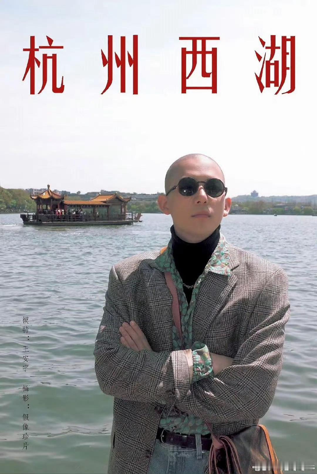 王安宇光头照不要去考古一个由搞笑出圈，演技出名的男艺人，不然你就会得到bel