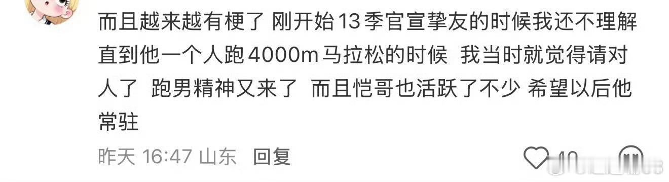 李昀锐像跑男老来得子最适合跑男的年轻人来了把跑男盘活了