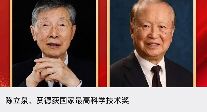 喜讯! 江苏科学家贲德荣膺国家最高科学技术奖! 江苏14项牵头项目获奖!