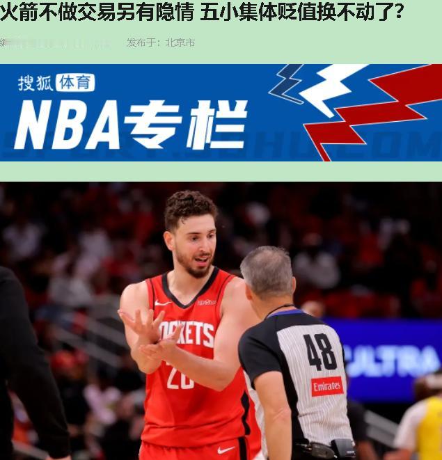 火箭囤了一堆天赋，愣是养不出来。个中原因你可知？火箭52胜30负，西部第二，