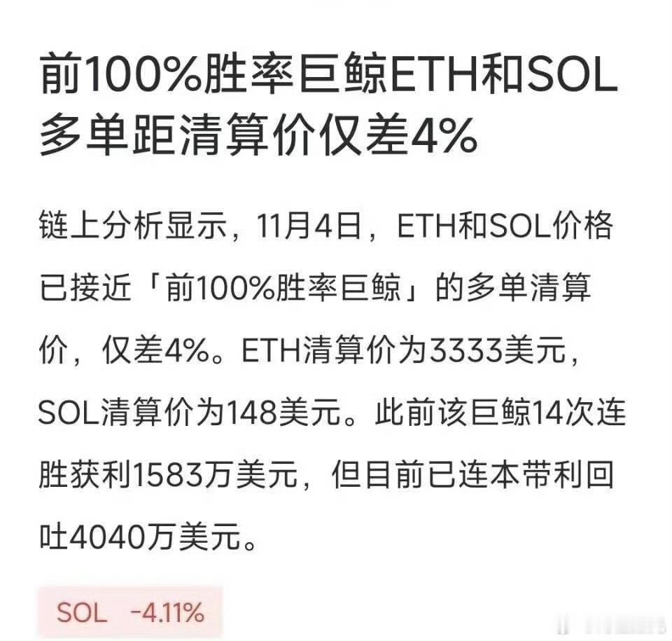 连巨鲸和交易所大佬都经常被埋，咱们散户不丢人！财经币圈区块链​​​