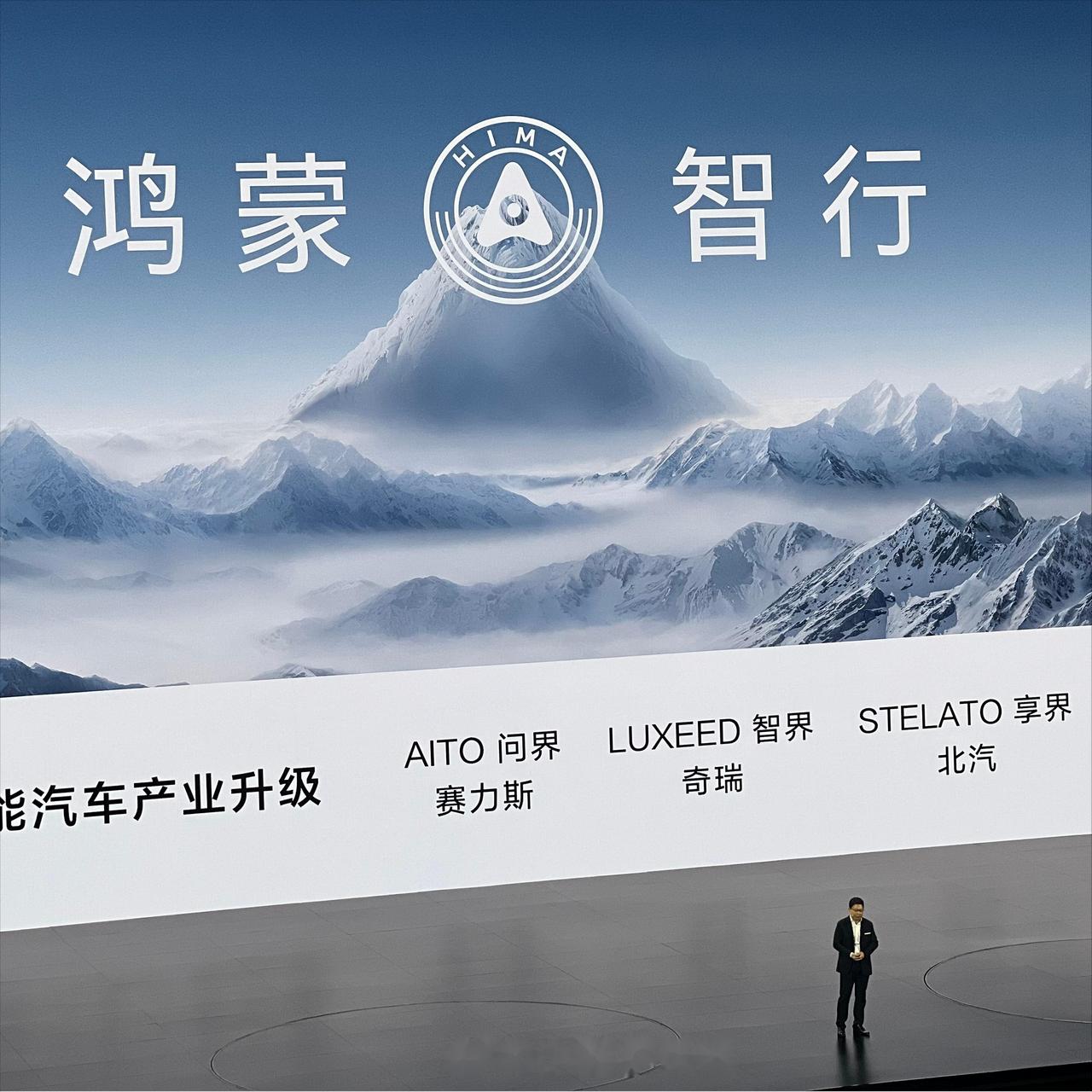 “三境五界”，华为汽车已经形成了双线作战的格局！“五界”就是我们熟知的问界、智