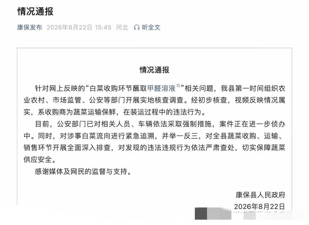 黑心收购商用甲醛给白菜保鲜，14年旧弊重演，餐桌防线不能只靠暗访撕开还有比这