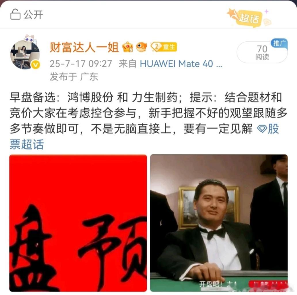 幼儿园的车是不是开的又快又稳[大笑][大笑][大笑]这周杀短线思维，也影响不到我