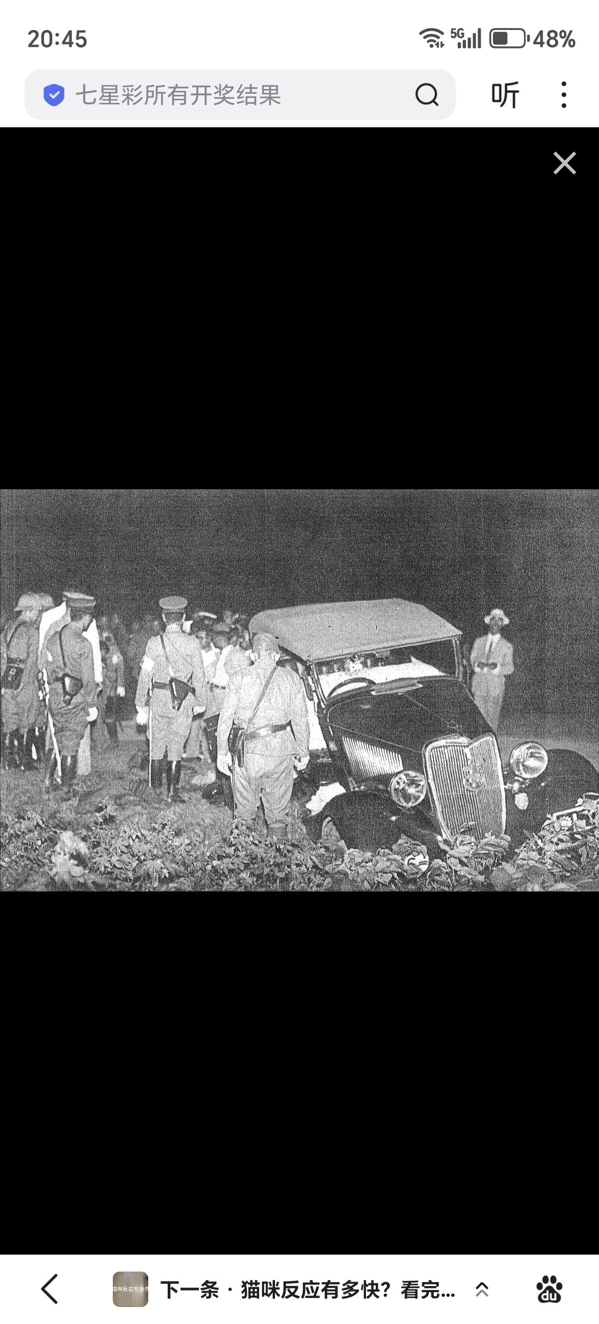 1937年8月9日，日军上海海军特别陆战队中尉大山勇夫和斋藤要藏两人驾车冲击上海