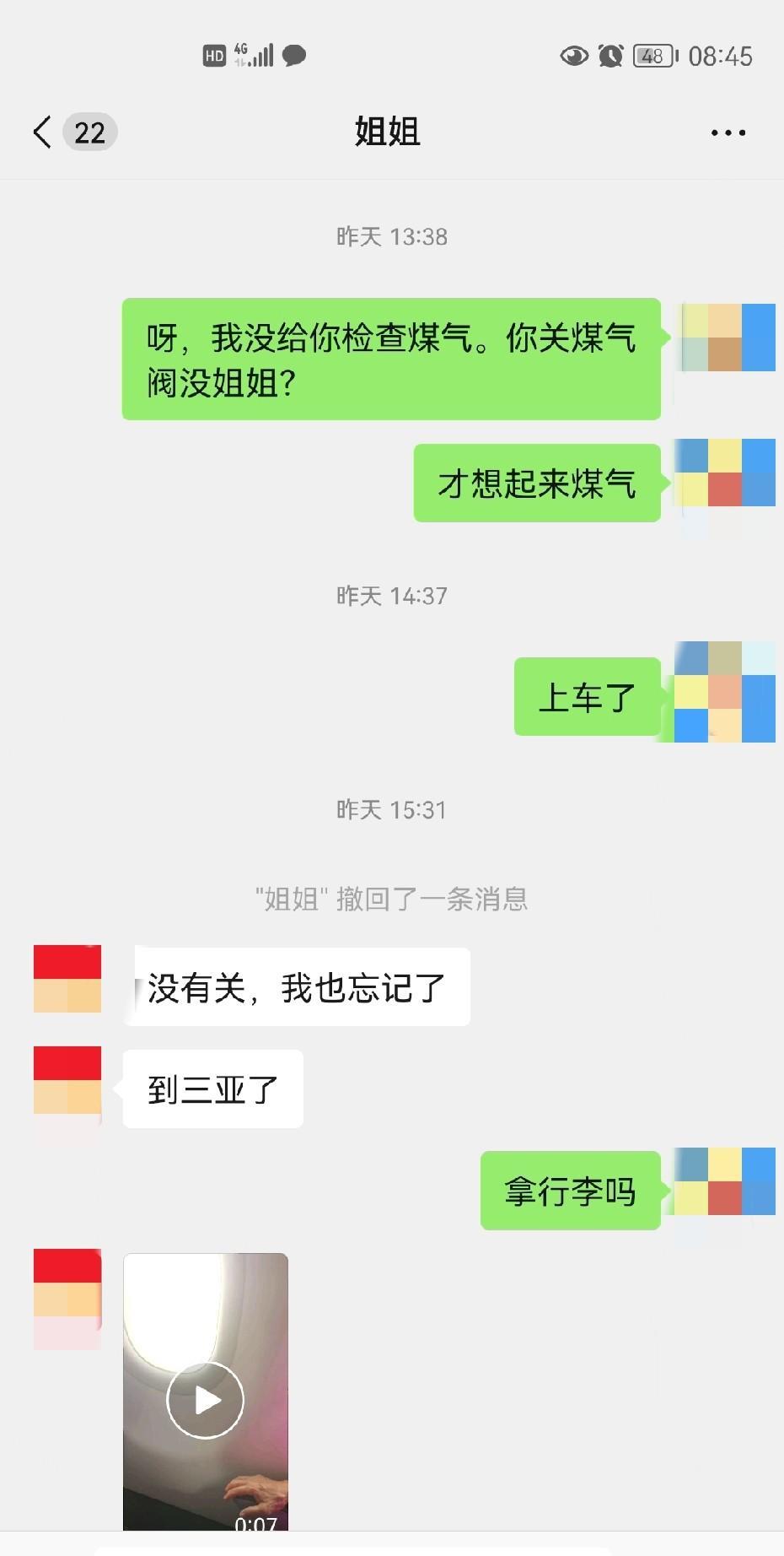真是百密一疏啊。姐姐和我娘坐外甥车去机场了，我回自己家又补了一觉。睡醒空落落