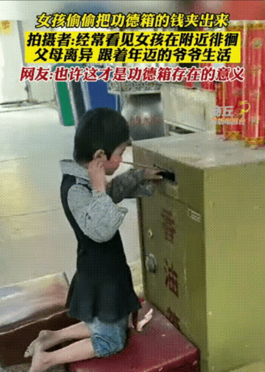 广东某地，一家寺庙功德箱里的香油钱，被人用细铁丝一张一张地掏走，工作人员发现后既