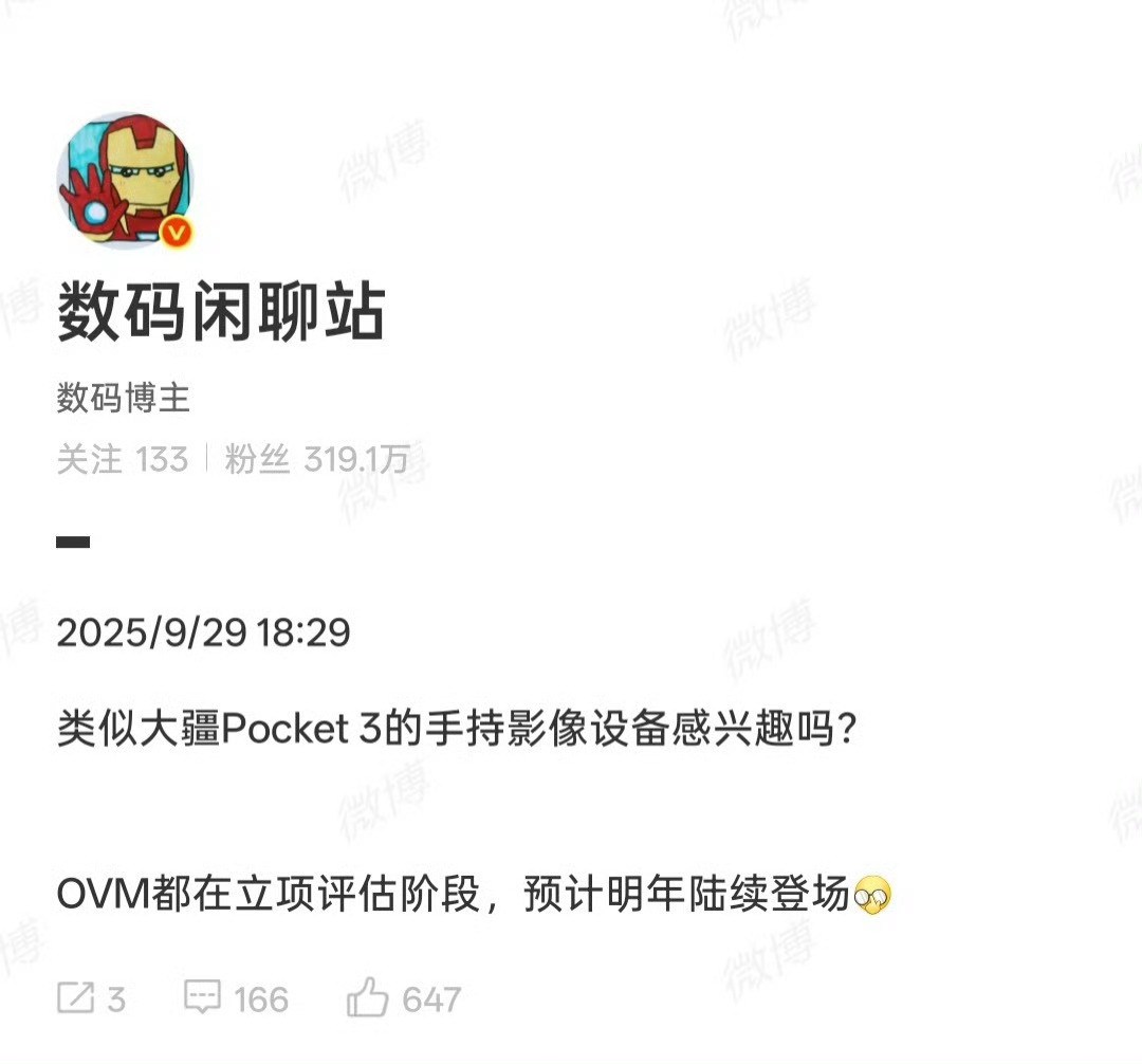 把影像能力单独剥离出来，做手持摄影设备确实是一个不错的思路，现在好像还没有手持小