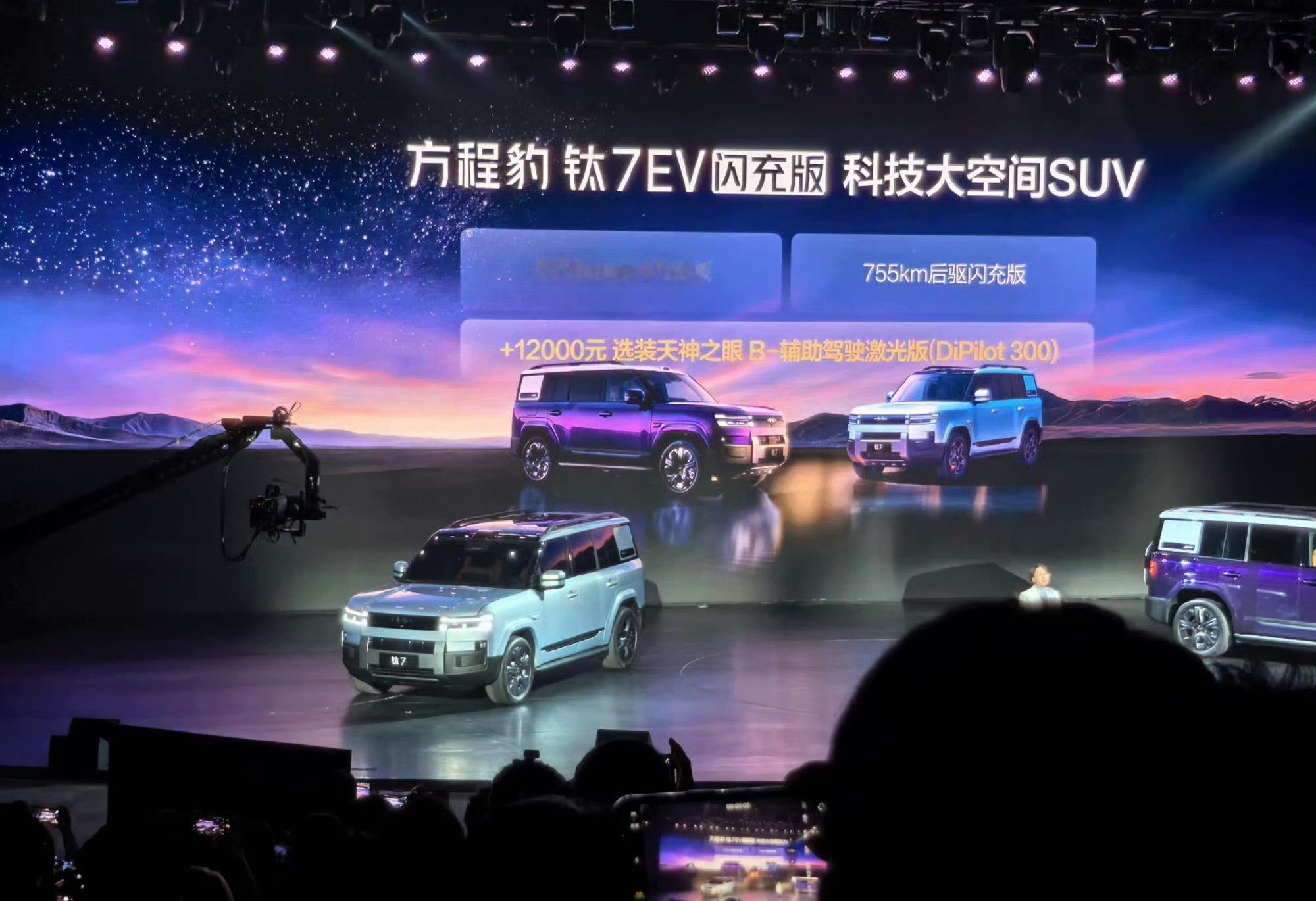 方程豹钛7EV闪充版后驱675km售价19.98万，后驱755km售价20.9